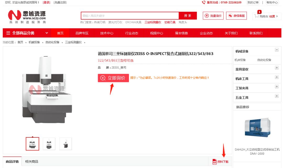 復(fù)工潮，助您疫情期間做個高效的采購人