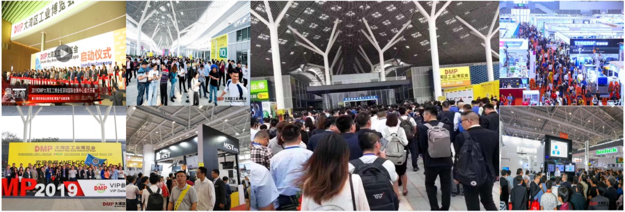 DMP大灣區工業博覽會,2021年11月23-26日與您相約深圳