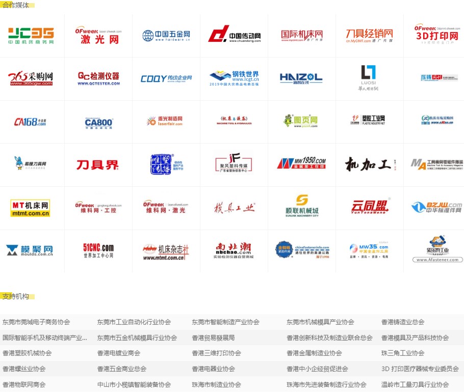 DMP大灣區工業博覽會,2021年11月23-26日與您相約深圳