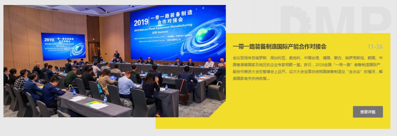 DMP大灣區工業博覽會,2021年11月23-26日與您相約深圳